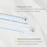 Ролик.направл. 300 мм белые — купить в Якутске | Все для мебели