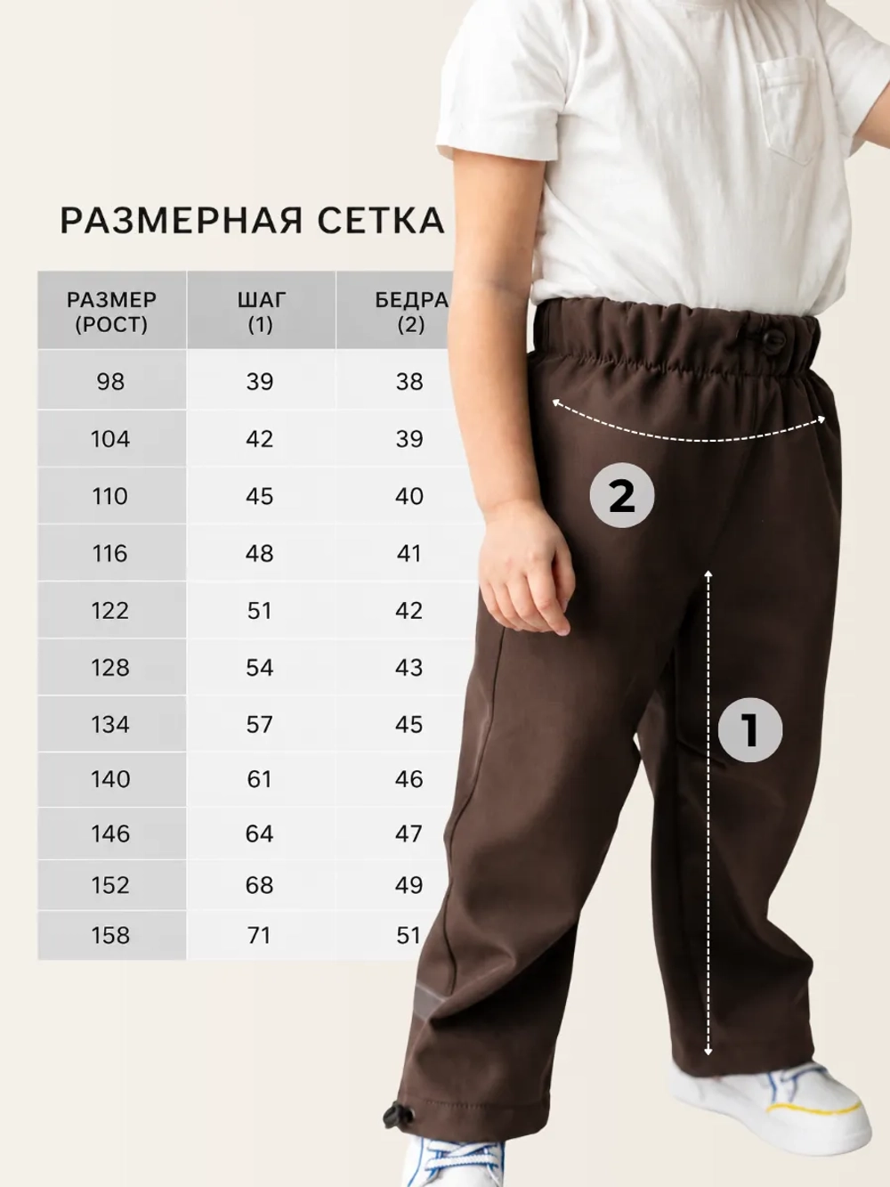 Штаны детские софтшелл демисезонные