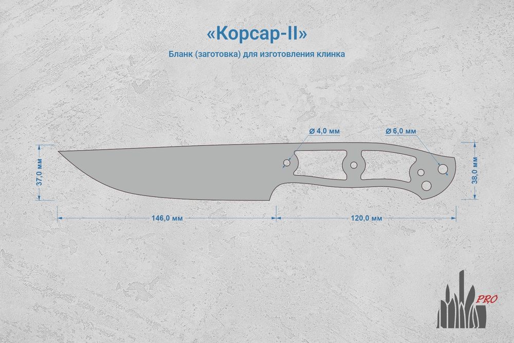 Заготовка для ножа, сталь AUS10Co 3,6мм. Модель "Корсар-II" с клинком 145мм, ТО 61-62HRC
