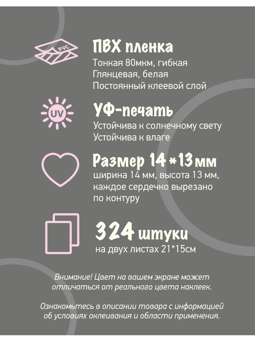 Наклейки сердечки пастельно синие, 324 шт