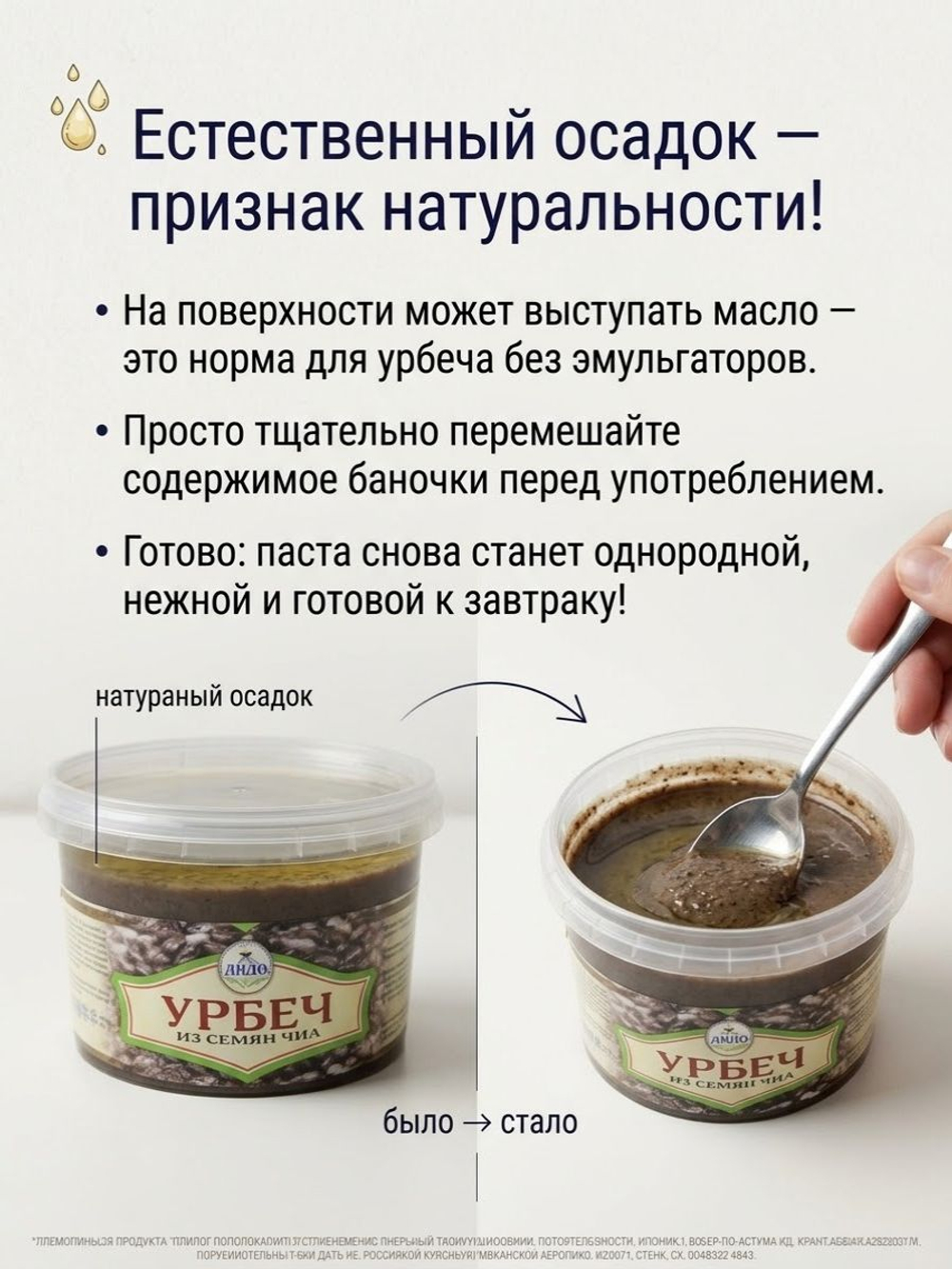 Урбеч из семян чиа натуральный источник энергии и здоровья!