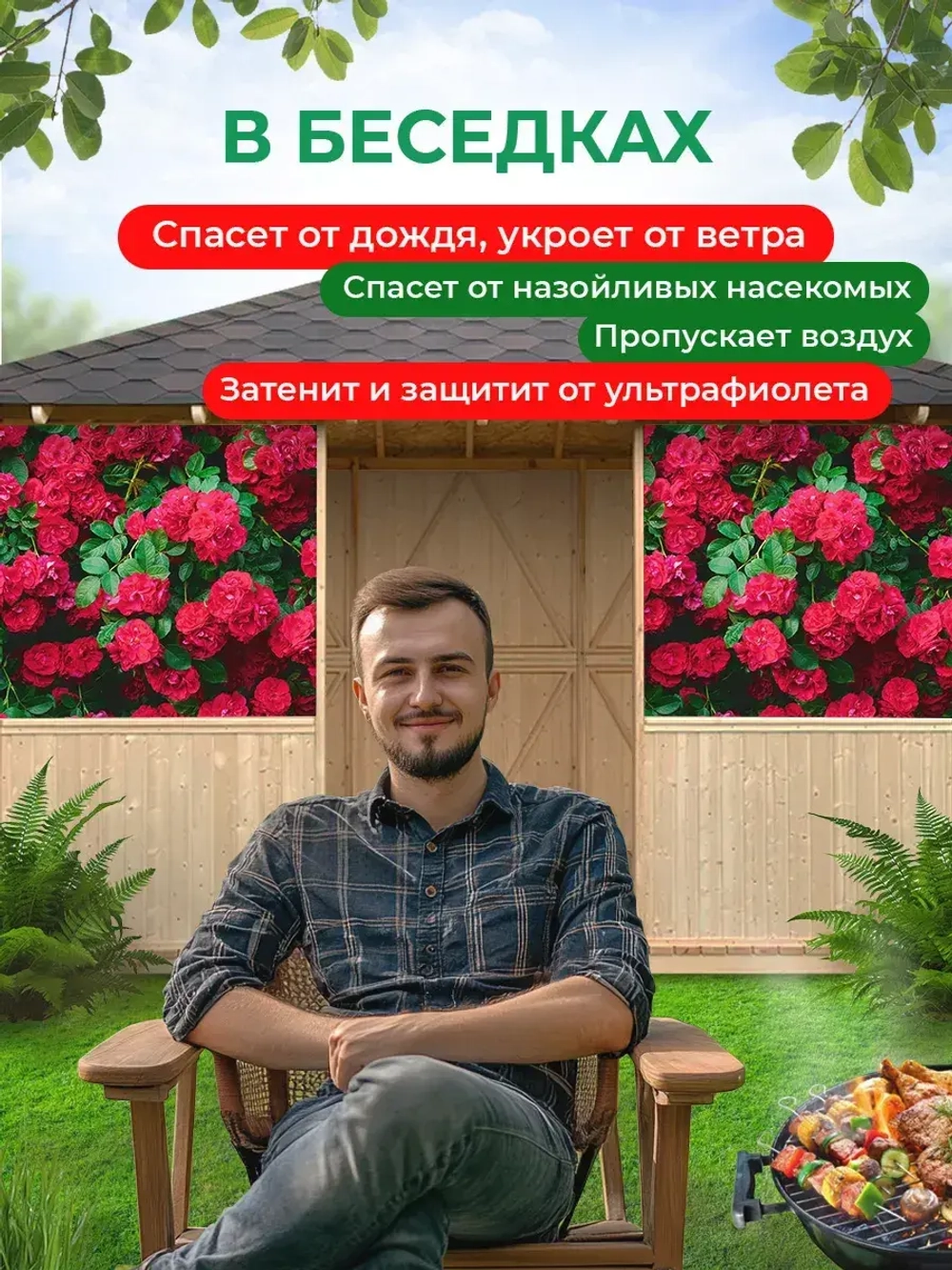 Фотосетка на забор кусты яркие цветы розы 3,16х2 м