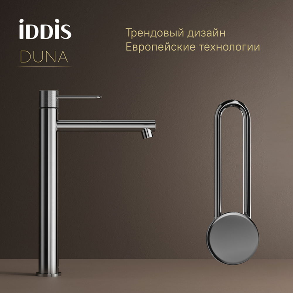 Смеситель для раковины 26к IDDIS DUNSB01i01 Дюна (Duna) высокий, литой, п/гайку ХРОМ