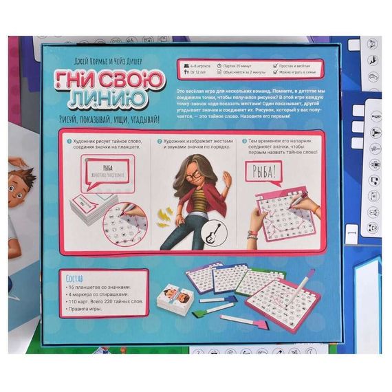Игра "Гни свою линию"