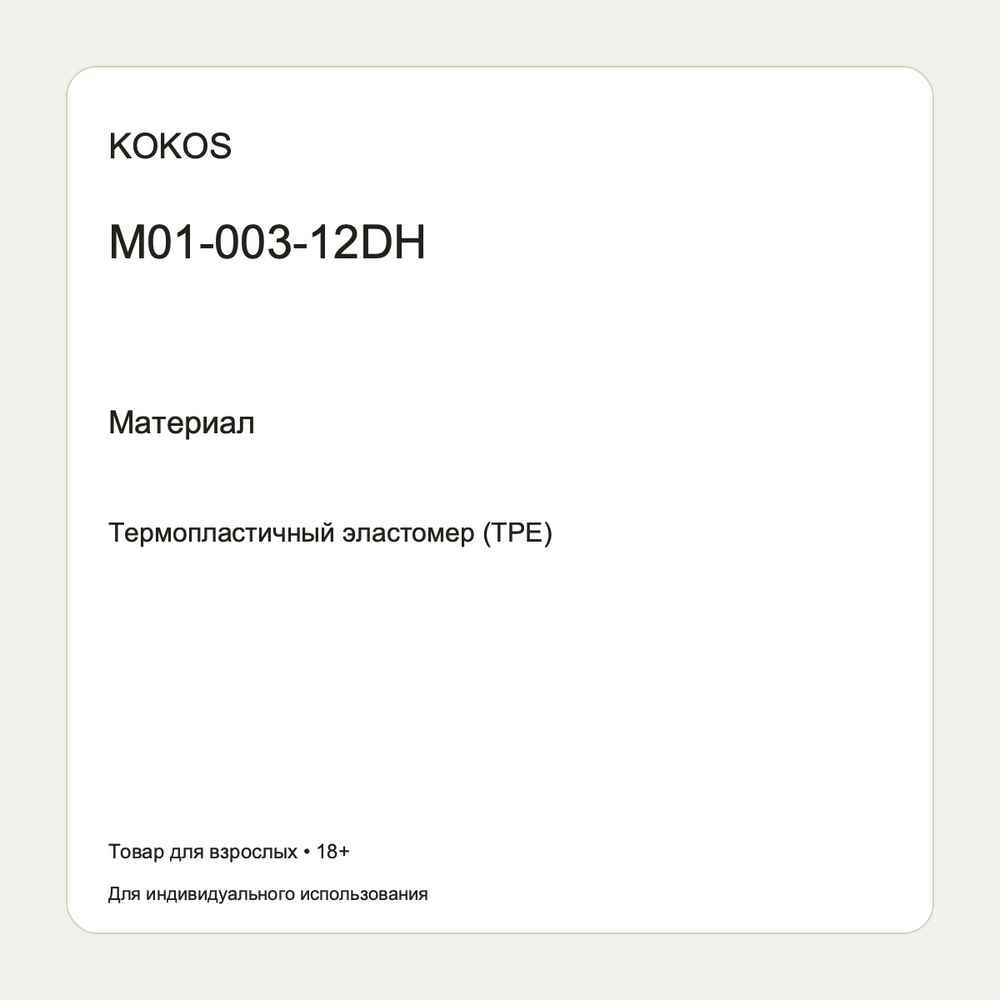 Мастурбатор Sarah Mini Doll телесный TPR с вибрацией KOKOS M01-002-06V