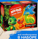 Мыло своими руками "Дино-парк" (Развивашки)