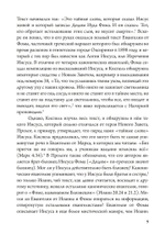 Гностики. Первые христианские еретики
