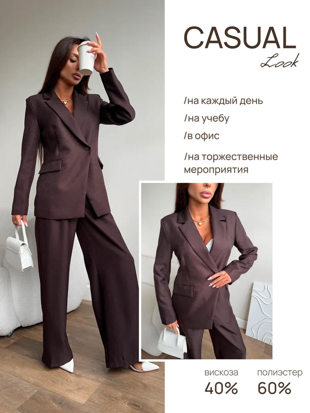 Классический брючный костюм двойка с приталенным пиджаком