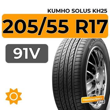 Kumho Solus KH25 205/55 R17 91V