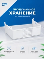 БОЛЬШОЙ ЯЩИК МО_190мм С ОТВЕРСТИЯМИ_DR 5704370100 (5704370300, 5704370400) Beko