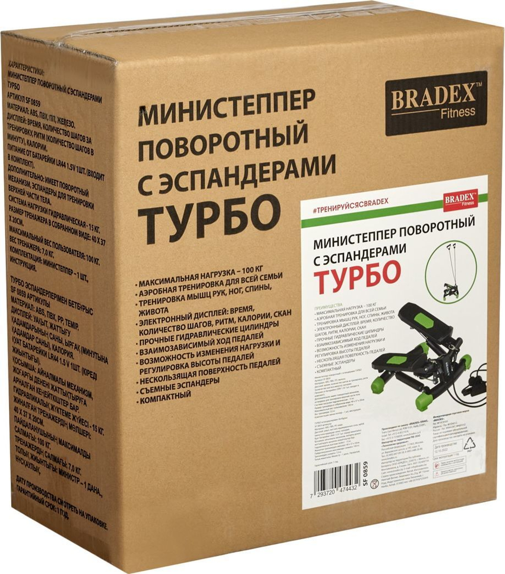 Министеппер поворотный с эспандерами ТУРБО