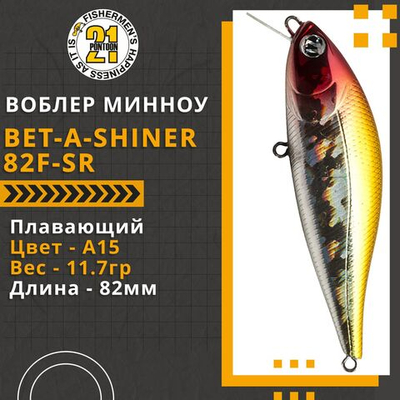 Воблер для рыбалки Pontoon21 Bet-A-Shiner 82F-SR, 82мм, 11.7 гр., 0.1-0.3 м., цвет A15
