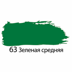 Краска акриловая художественная BRAUBERG ART "CLASSIC", туба 75 мл, зеленая средняя (63)