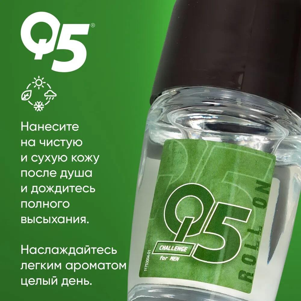 Антиперспирант мужской Q5 Challenge 50 мл