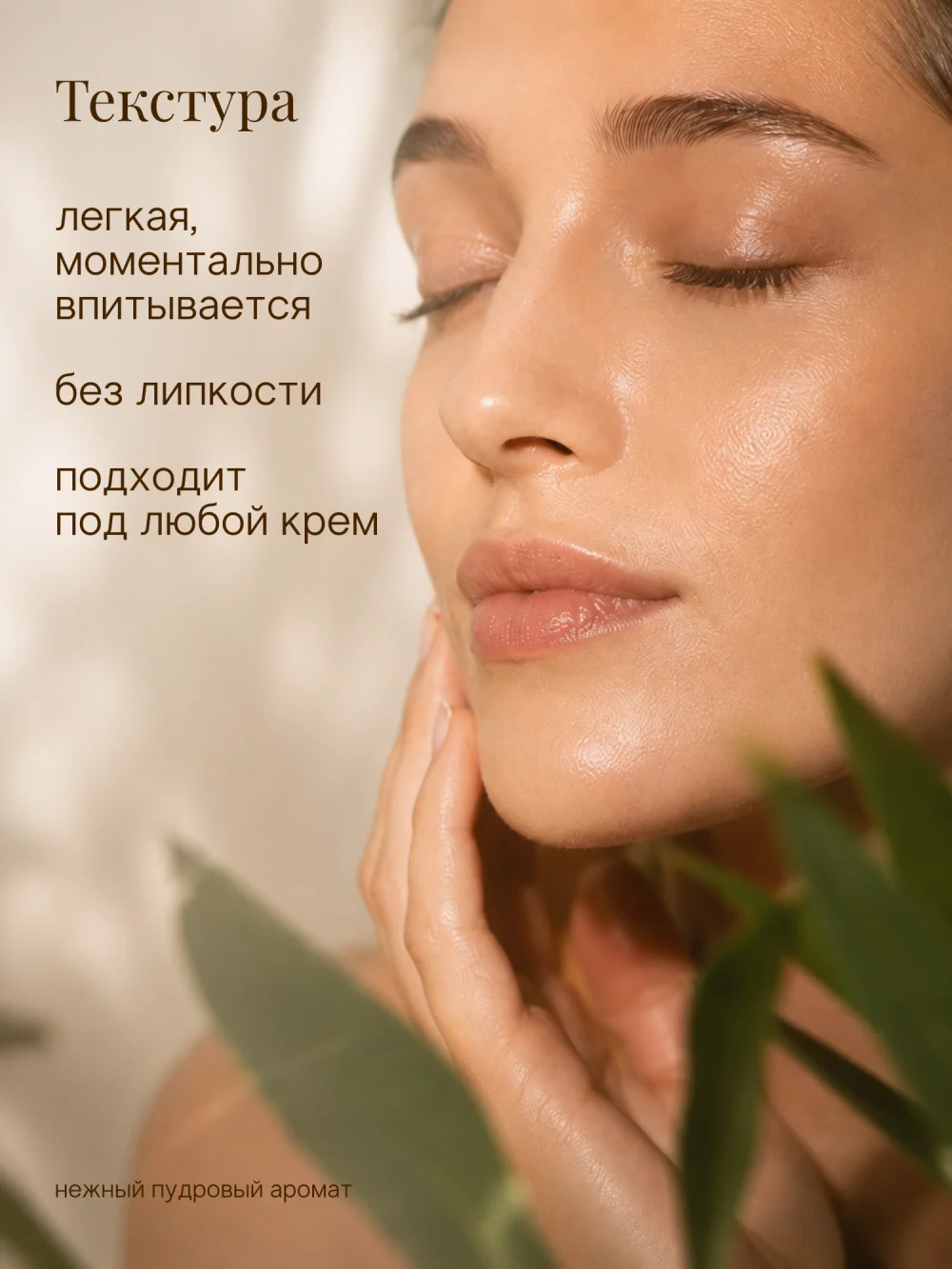 Антивозрастная дневная и ночная сыворотка для лица "БАКУЧИОЛ" (30мл)