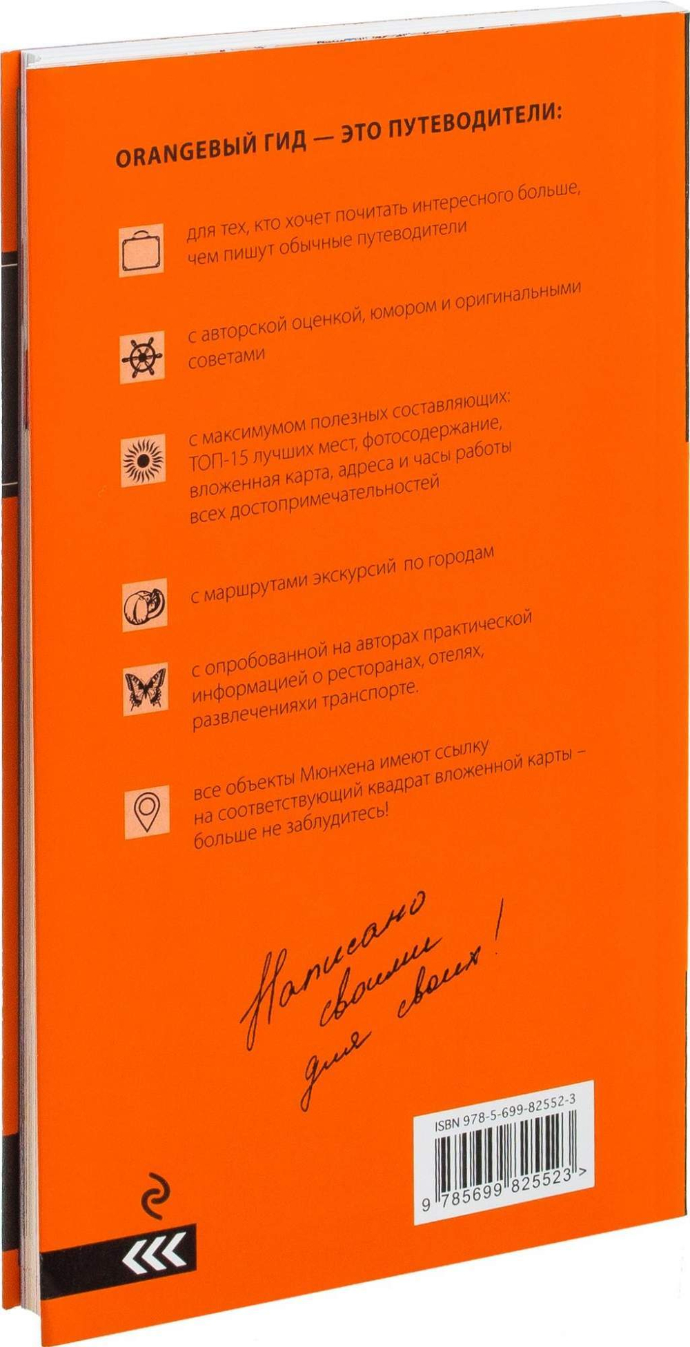 Германия. Путеводитель (+ карта)