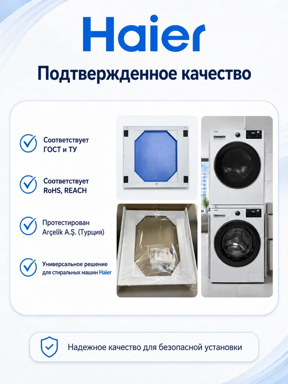 Соединительный элемент для сушильной машины Haier
