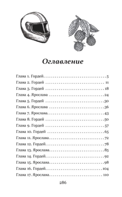 Все было не так