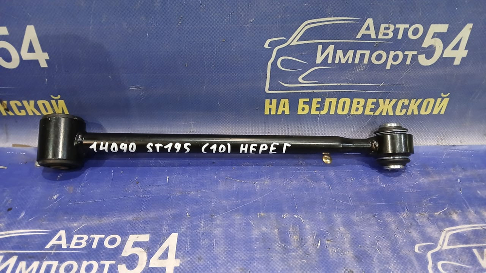Тяга задняя поперечная TOYOTA CALDINA 1992-2002