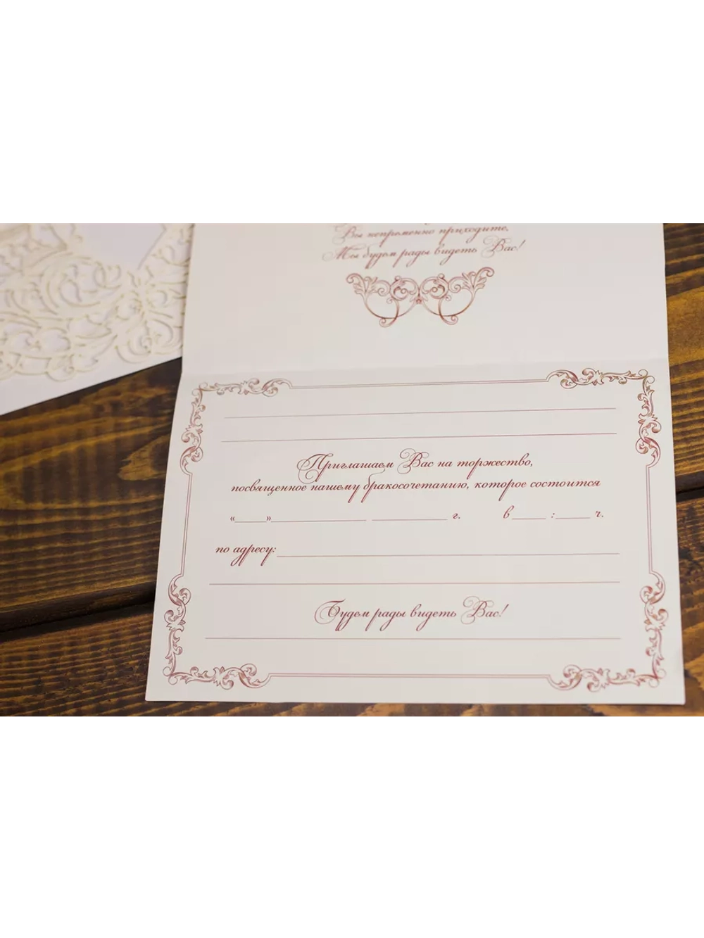 Приглашение на свадьбу, 10 шт