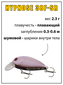 Воблер Крэнк Hypnose 38F SR 38 мм 2.3 г цвет #M216