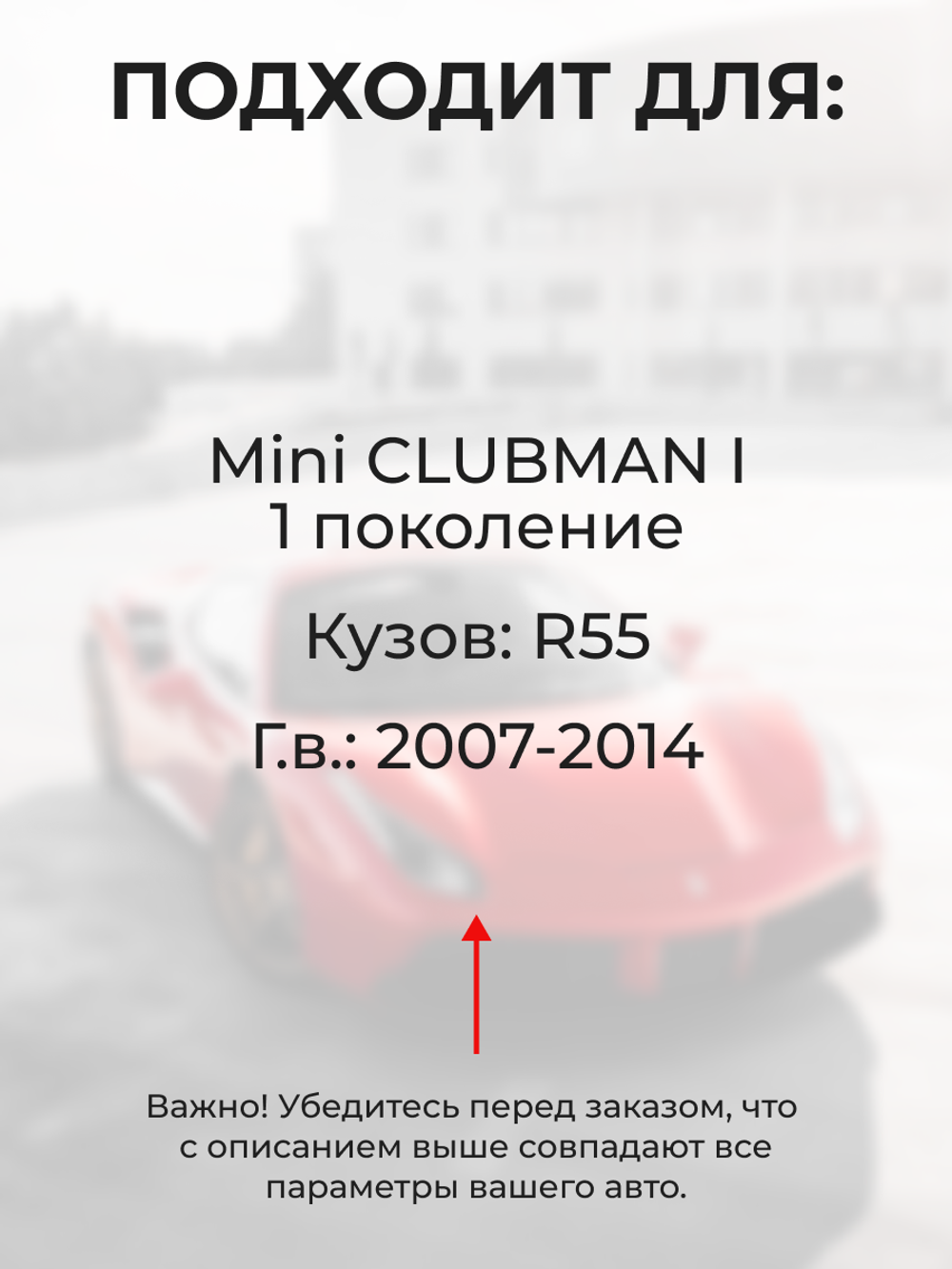 Ремкомплект ограничителей дверей Mini CLUBMAN (I) [Кузов: R55] (2 двери, тип 14) 2007-2014