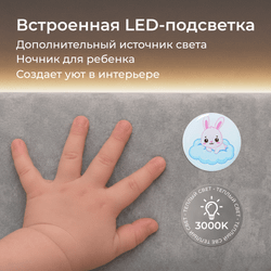 Кровать детская Полина с подсветкой с сенсорной кнопкой