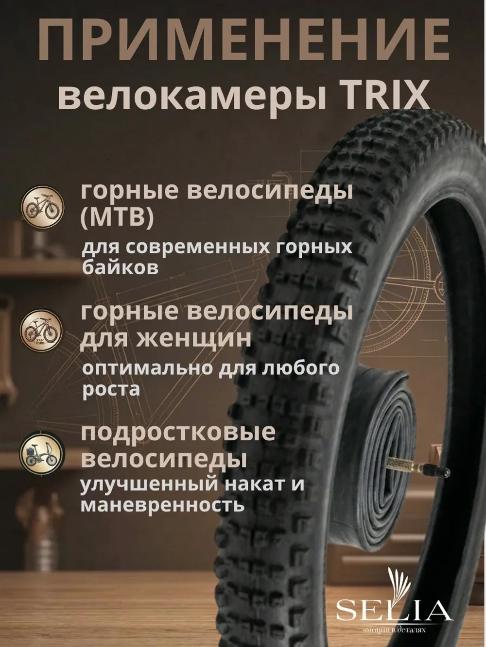 Велокамера 27,5 дюймов