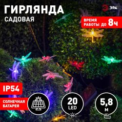 Садовая гирлянда ЭРА ERASF22-16 на солнечной батарее Стрекоза 5,8 м | Садовые декоративные светильники