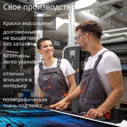 Картина на стену "Снежный тайфун" 50х70см 1шт.