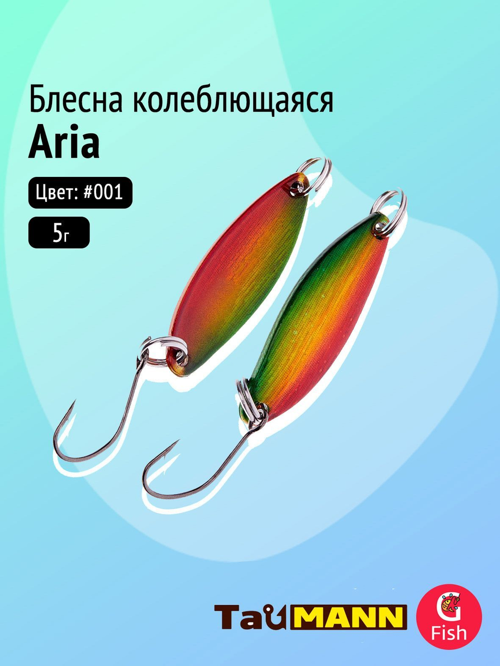 Блесна колеблющаяся TauMANN Aria 3,5g#014