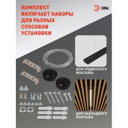 Линейный светодиодный светильник ЭРА SML-20-WB-40K-B24 24Вт 4000K 2900лм 1180х50х55 черный подвесной | Светильники линейные для ритейла