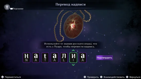 PS5 Agatha Christie: Murder on the Orient Express (Новый, Русские субтитры, PPSA-07043)