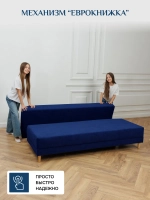 401 Диван раскладной