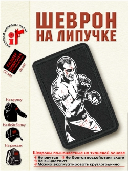 Шеврон на липучке Тони Фергюсон