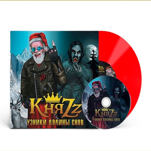 КняZz / Узники Долины Снов (Coloured Vinyl)(LP+CD)