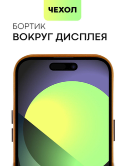 Чехол BROSCORP для Apple iPhone 14 Pro (арт.IP14PRO-LEATHER-GENUINE-BROWN )