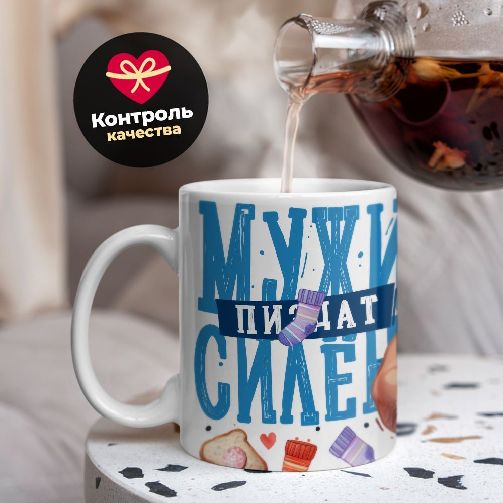 Кружка, с 23 февраля, 330мл, 1шт