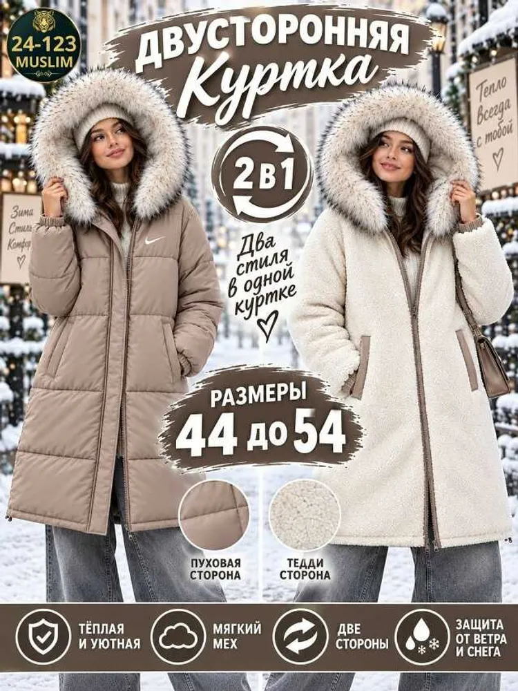 Куртка 11438 (437739458) Fabrika