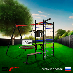 Уличный спортивно-игровой комплекс Sv Sport У3473.1П1 (Брусья/Стойка/Скамья/Гнездо 100см/Подвесы на подш/Кронш бокс/Сетка)