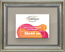 Рамка 35x40 для постера и фотографий