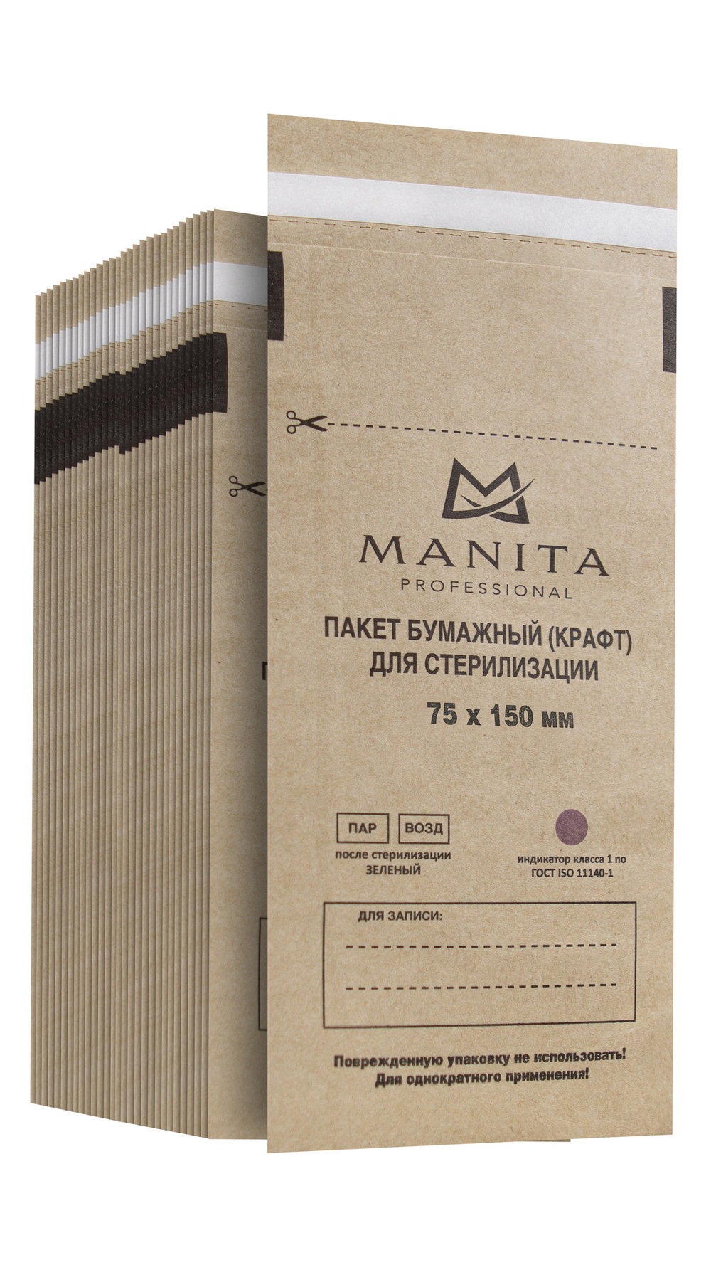 Manita Professional Крафт пакеты 75х150 бумажные для стерилизации, 100шт