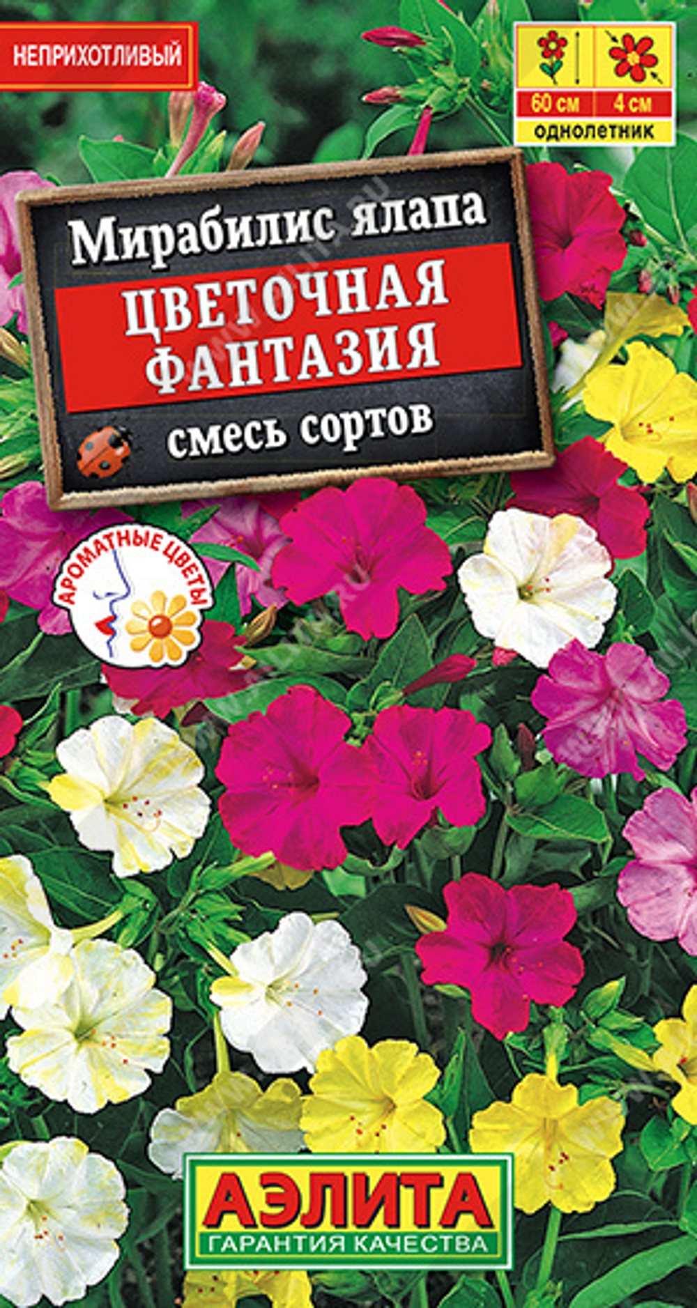 Мирабилис ялапа Цветочная фантазия смесь сортов