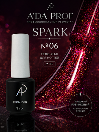 Гель-лак Spark, 9 гр 06