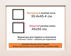 Рама 35x45 для картин и фотографий