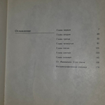 Книга "Молодые годы"