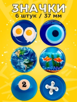 Значки на рюкзак синяя эстетика y2k