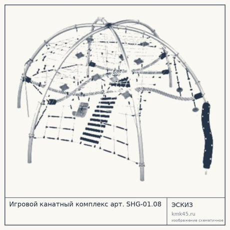 Игровой канатный комплекс арт. SHG-01.08