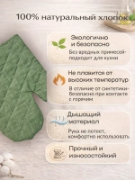 Комплект кухонный "Зеленый мох"