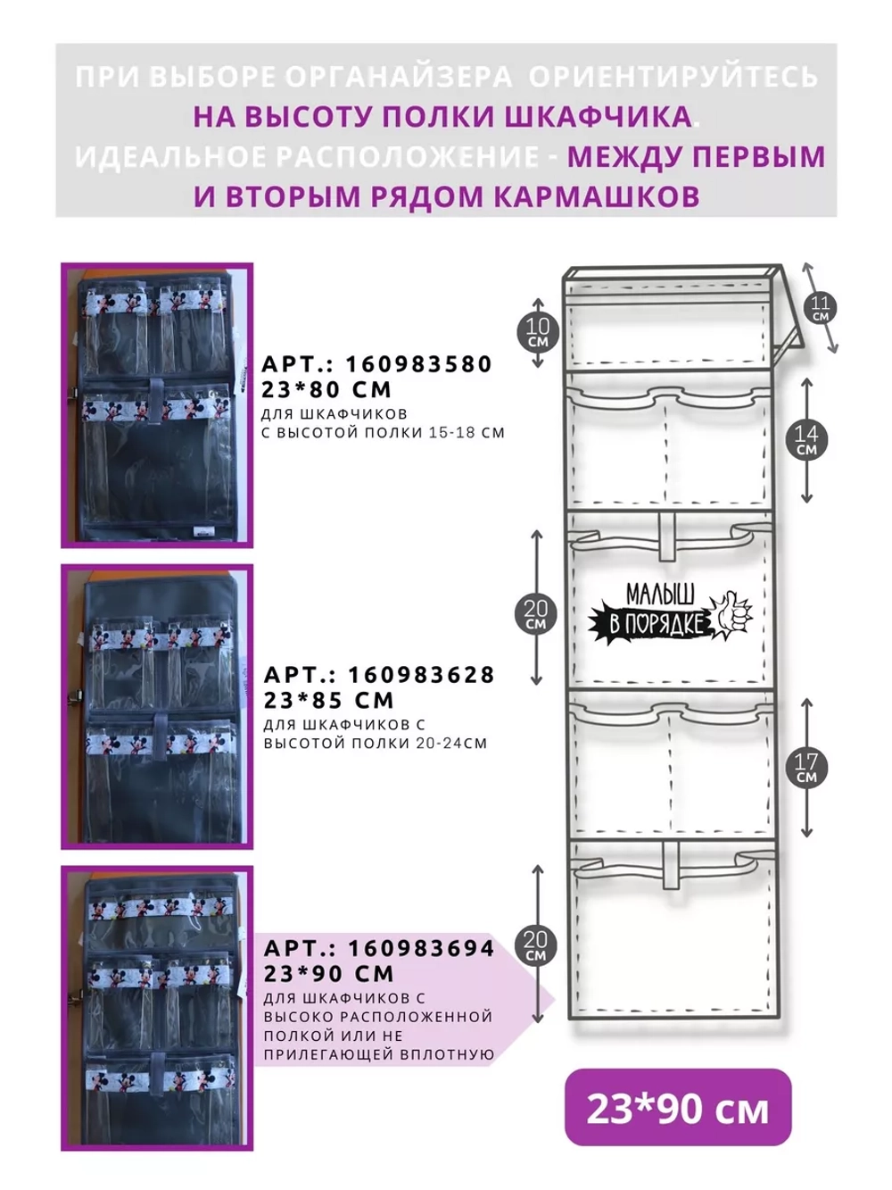 Кармашки в шкафчик для детского сада